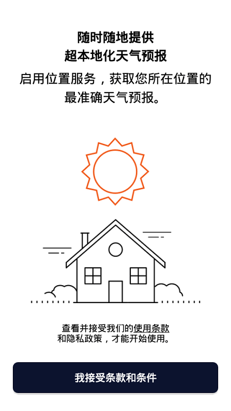 accuweather天氣官網(wǎng)下載