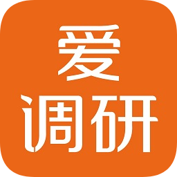 愛調(diào)研手機(jī)版(問卷調(diào)查賺錢)