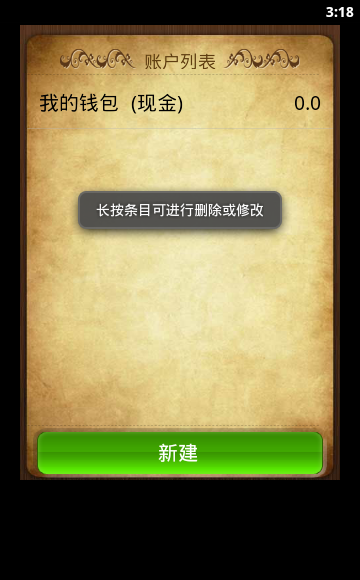 紫辰記賬本 v0.6 安卓版_個(gè)人/家庭理財(cái)管理軟件 1