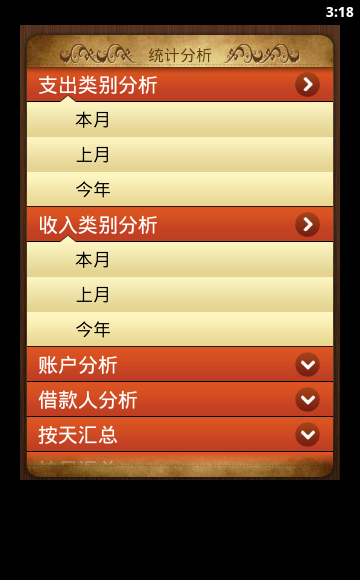 紫辰記賬本 v0.6 安卓版_個(gè)人/家庭理財(cái)管理軟件 2