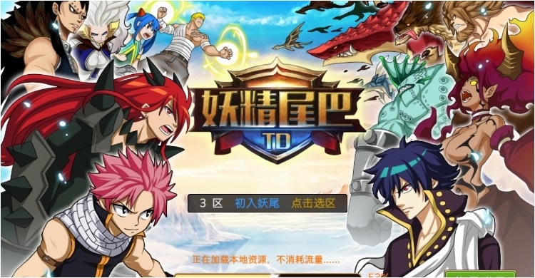妖精的尾巴TD v1.1.2 安卓版 0