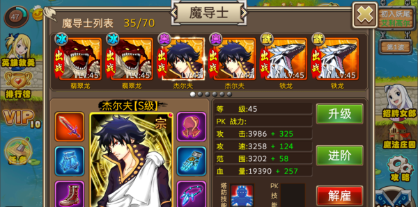 妖精的尾巴TD v1.1.2 安卓版 3