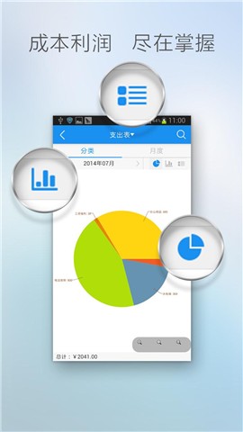 賬王企業(yè)記賬iPhone版 v7.8.1 蘋果手機版 2