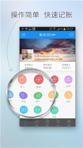賬王企業(yè)記賬app