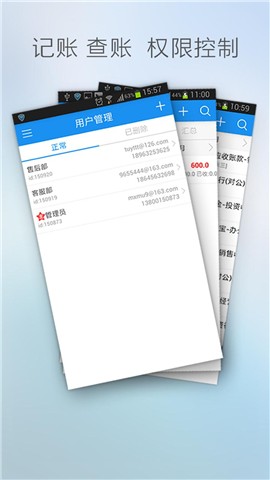 賬王企業(yè)記賬iPhone版 v7.8.1 蘋果手機版 0