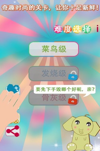 紅橙黃綠 v1.0 安卓版 1