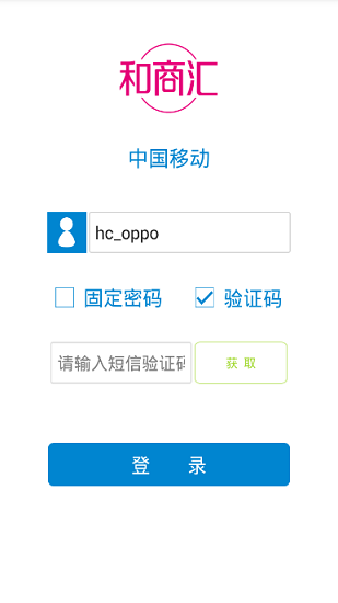 和商匯app最新版下載