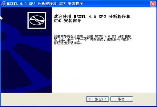 msxmlchs.msi(MSXML 4.0)  0
