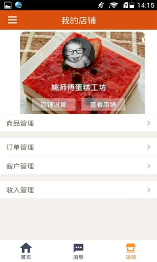 快快開店(快速開店幫手) v2.0.2 安卓最新版_購物支付_生活服務(wù) 1