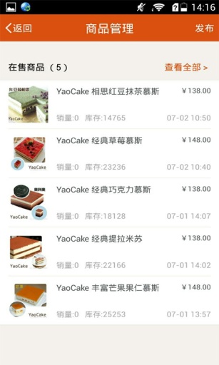 快快開店(快速開店幫手) v2.0.2 安卓最新版_購物支付_生活服務(wù) 3