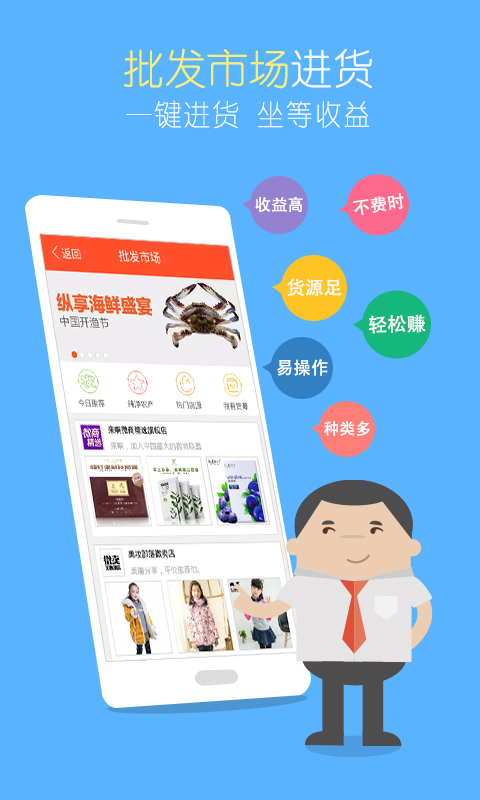 微賣(微賣之家) v1.3.5 安卓版_大眾的網(wǎng)上購物平臺(tái) 1