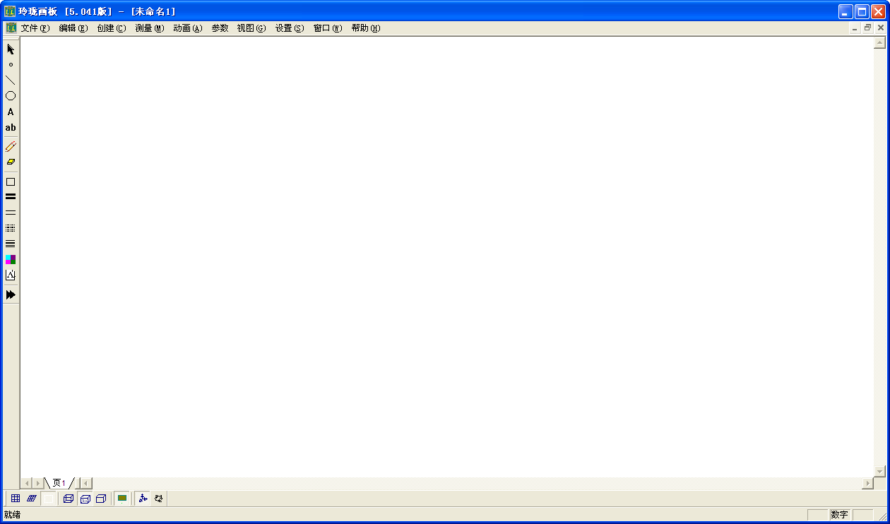 玲瓏畫板 v5.062 官方安裝版 0