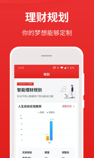 同花順i問(wèn)財(cái)智能投顧手機(jī)版 v4.9.0 最新版 1