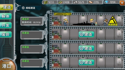 戰(zhàn)艦少女 v2.0.0 安卓版 0