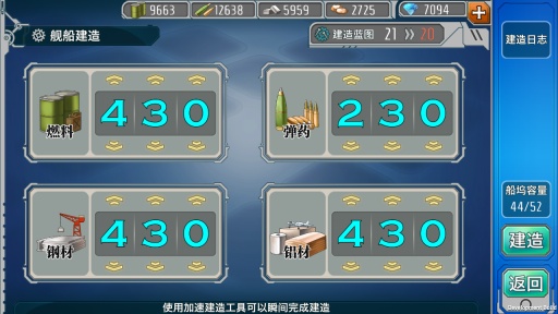戰(zhàn)艦少女 v2.0.0 安卓版 2