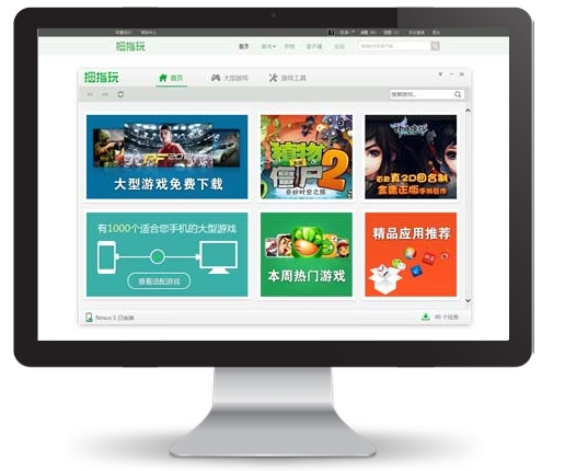拇指玩電腦版 v1.0.1.0 最新版 0