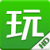 拇指玩平板電腦版