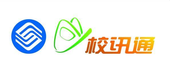校訊通