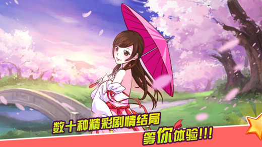 皇后成長計劃2 v4.1 安卓版 0