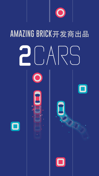 兩輛車(2 Cars) v1.0.1 安卓版 2
