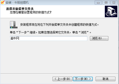 牛股挖掘機(股票決策分析軟件) v7.2 官方版 2