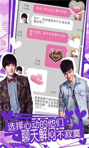 中國好男兒 v1.0.1 安卓版 2