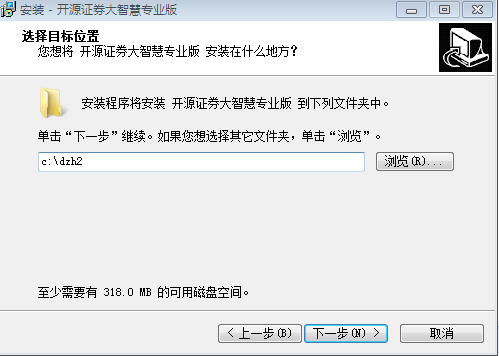 開源證券大智慧網上行情分析及交易系統(專業(yè)版) v7.60 最新官方版 1