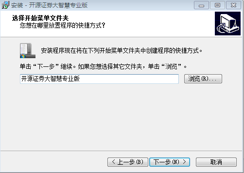 開源證券大智慧網上行情分析及交易系統(專業(yè)版) v7.60 最新官方版 2