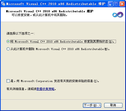 Microsoft Visual C++ 20100