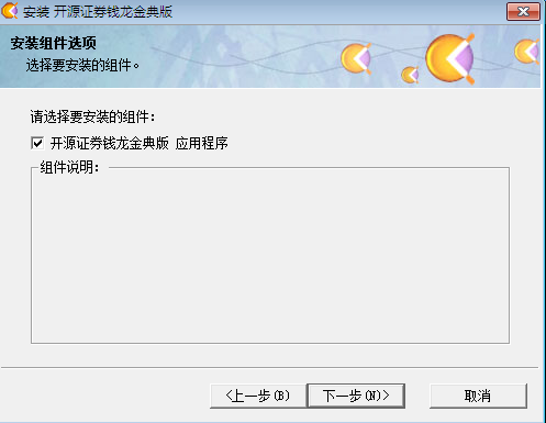 開源證券錢龍網(wǎng)上行情分析及交易系統(tǒng)(金典版) v8.00 官方免費版 2