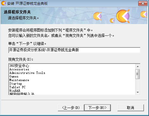 開源證券錢龍網(wǎng)上行情分析及交易系統(tǒng)(金典版) v8.00 官方免費版 3