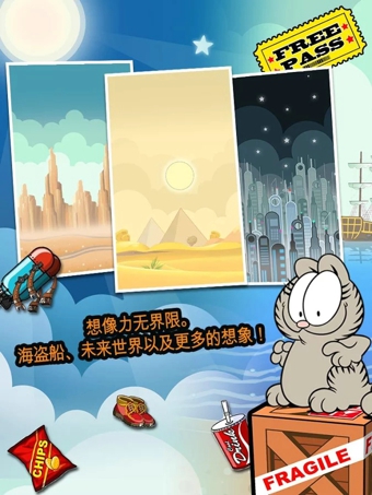 加菲貓歷險(xiǎn)記游戲下載