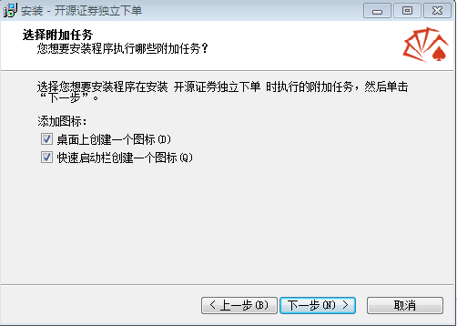 開源證券單獨(dú)下單