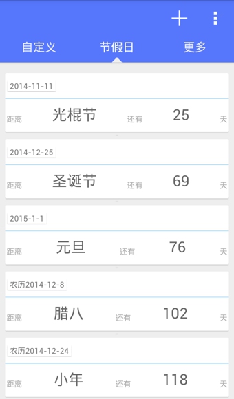 最美倒數(shù)日 v1.0 安卓版 1