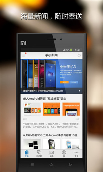 玩機族 v1.88.140911 安卓版 0