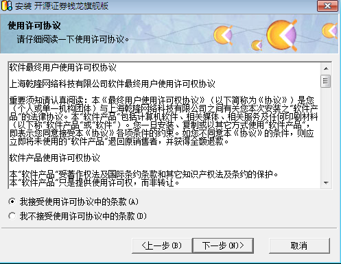 開源證券錢龍網(wǎng)上行情分析及交易系統(tǒng)(旗艦版) v5.80 官方最新版 1
