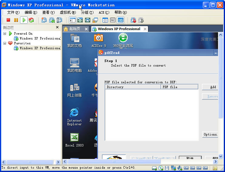 VMware Workstation(帶虛擬機(jī)Tools) v6.5.3 漢化綠色精簡(jiǎn)版 0