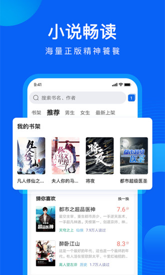 黑莓QQ手機(jī)瀏覽器 v10.1.1.6432 安卓版 0