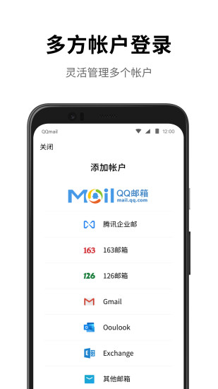 qq郵箱電腦客戶端 v5.1.3 官方pc版 0