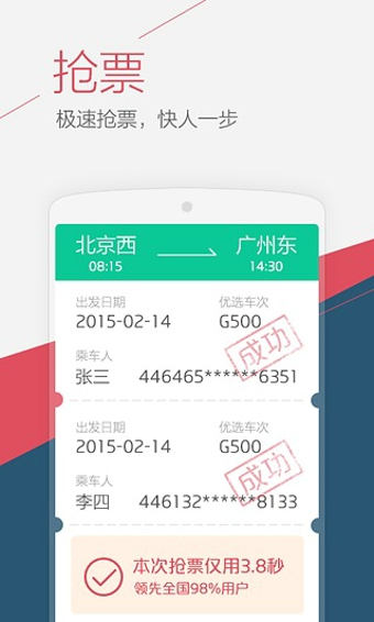 UC瀏覽器10.2新春版3