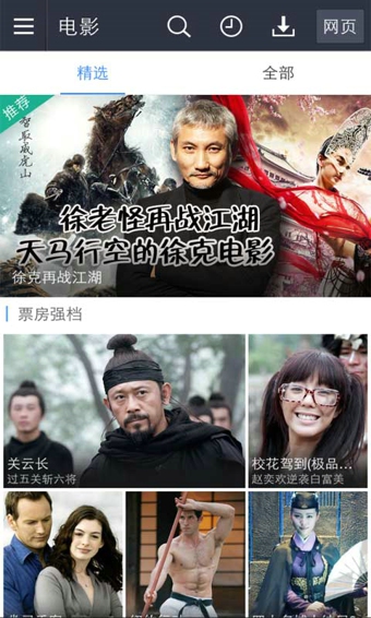 影視大全1.8.4在線安裝
