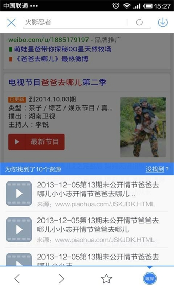 迅雷影音vip修改版 v5.51.2.5241 安卓版 0