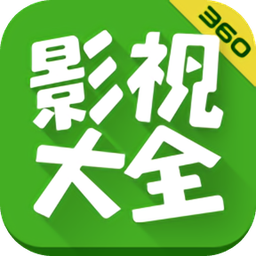 金山影視大全
