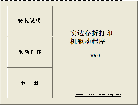 實(shí)達(dá)bp3000xe打印機(jī)驅(qū)動 v5.0 官方正式版_適用機(jī)型:BP-3000|BP-3000+|BP-3000XE 0