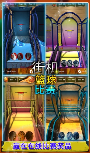 街機籃球錦標賽(arcade basketball tournament) v1.0 安卓版 1