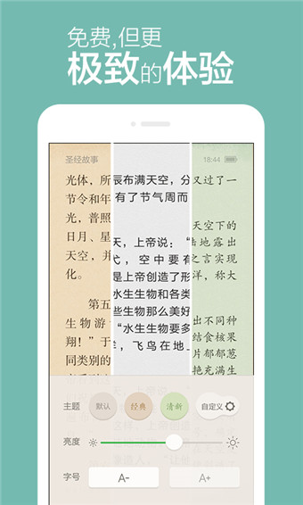 百度閱讀vip修改版 v6.0.5.1 安卓免付費版 0