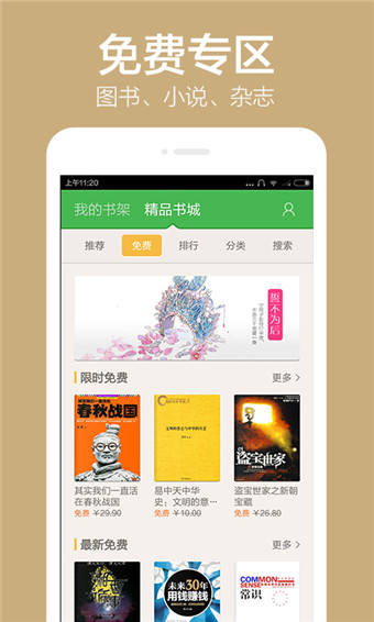 百度閱讀vip修改版 v6.0.5.1 安卓免付費版 2