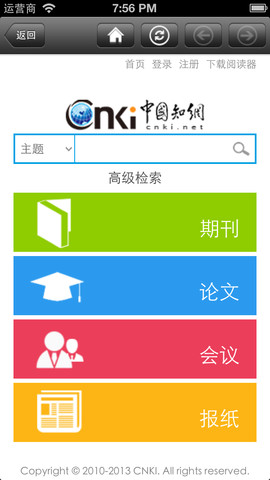 cajviewer閱讀器手機版 cajviewer安卓版下載
