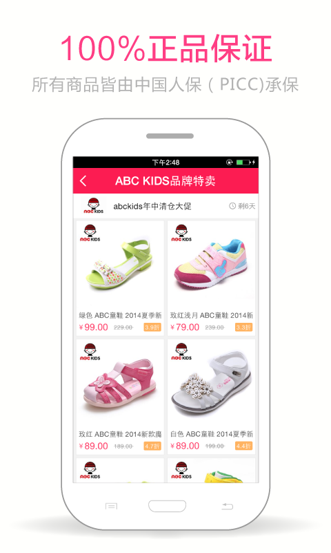 貝貝特賣(母嬰特賣) v9.49.02 安卓最新版_貝貝網(wǎng)手機(jī)客戶端 2