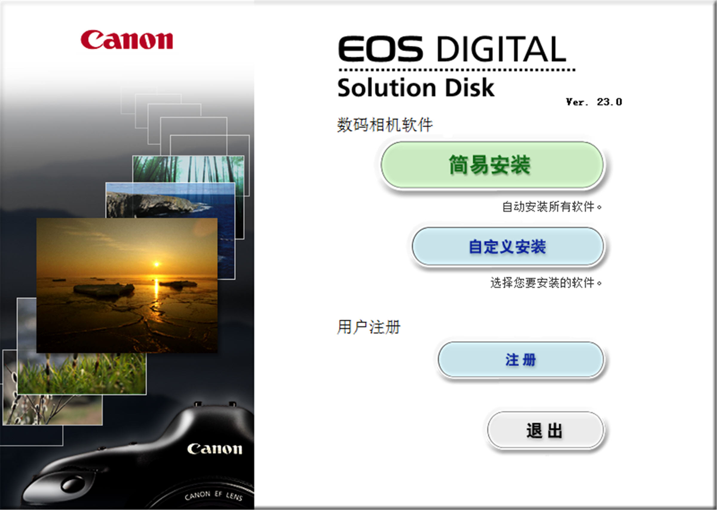 dpp軟件(Digital Photo Professional)